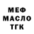 Альфа ПВП крисы CK Roman Khodyriev