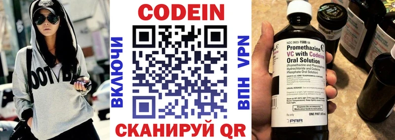 цены   Наволоки  Кодеиновый сироп Lean Purple Drank 