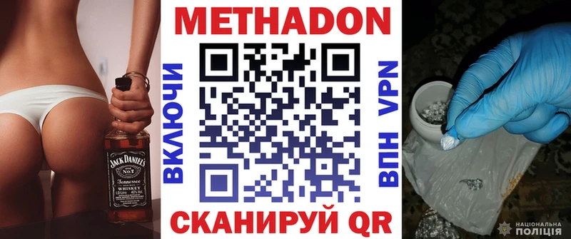 это Telegram  KRAKEN ссылки  МЕТАДОН VHQ  Наволоки  купить  
